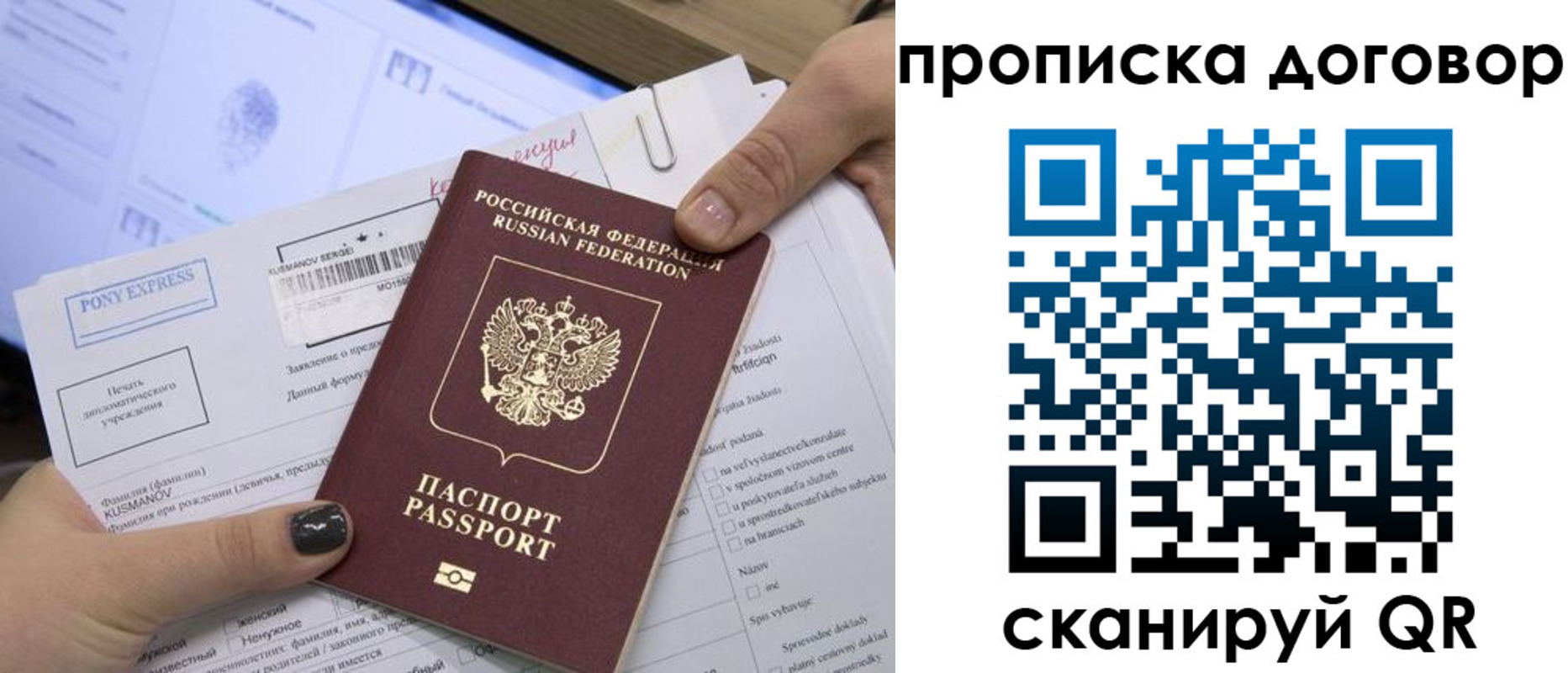 прописка гарантия в Печорах