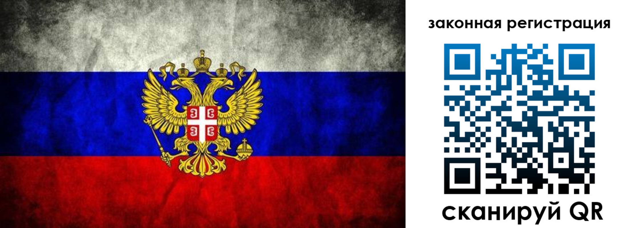 прописка законно в Печорах