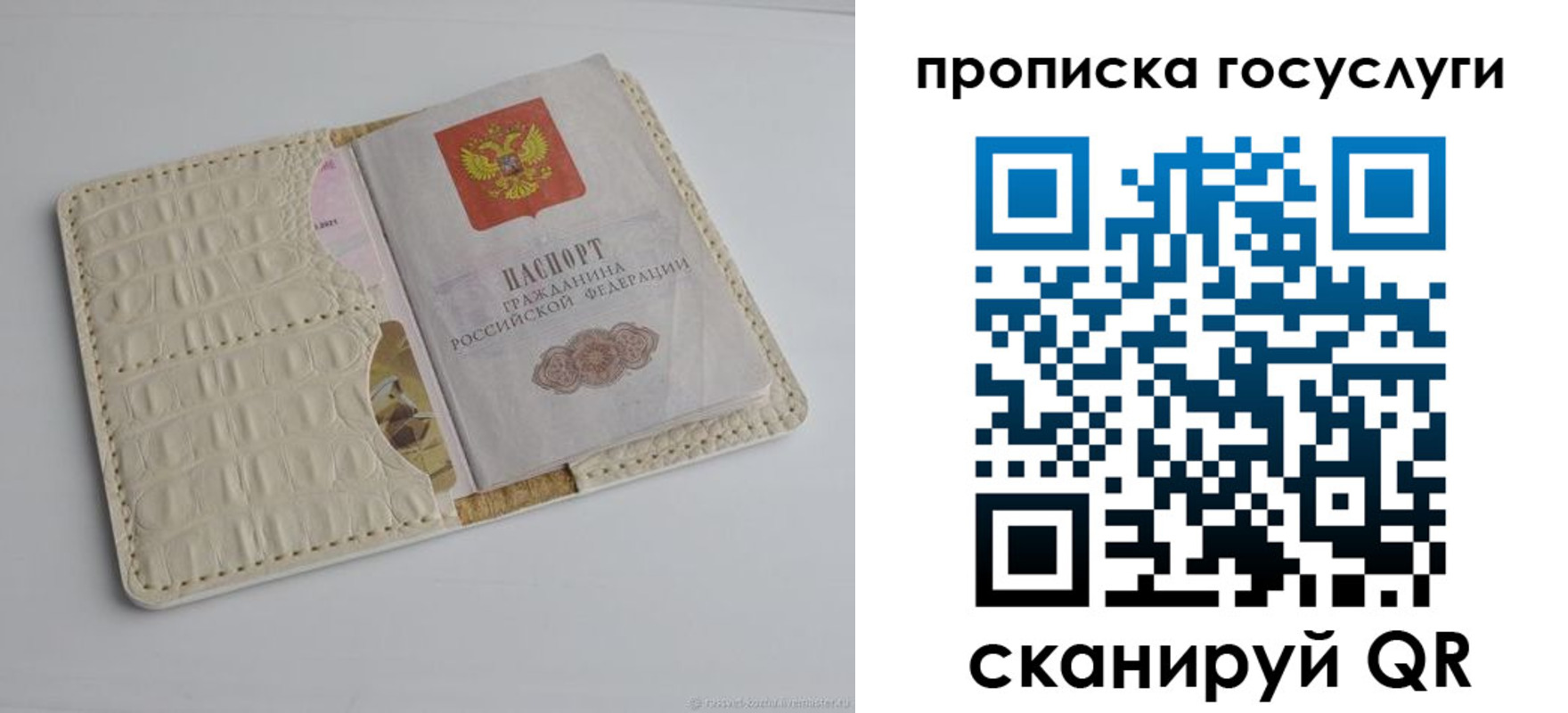 прописка законно в Печорах
