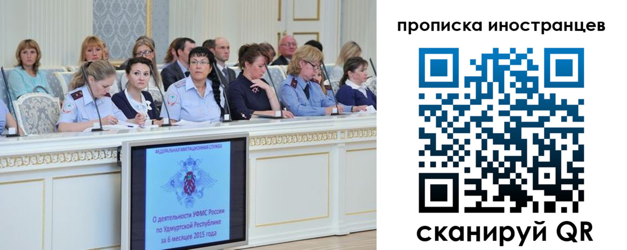 прописка для работы в Печорах