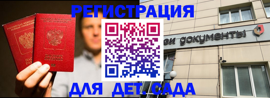 временная регистрация собственник в Печорах