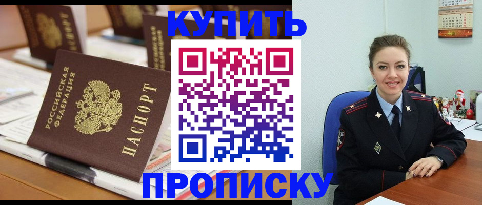 прописка гарантия в Печорах