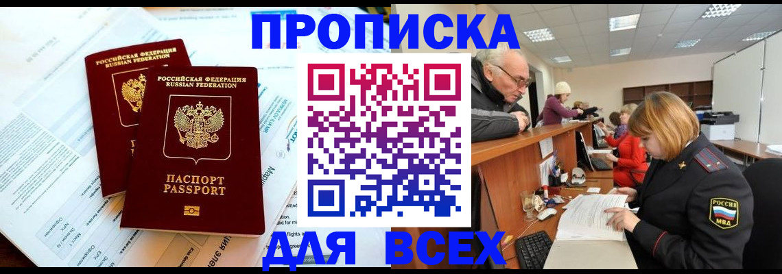 прописка паспорт в Печорах